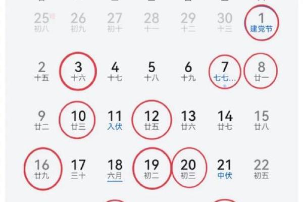 2027年12月7日是结婚吉日吗 2027年12月7日结婚黄道吉日查询