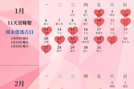 结婚看好日子怎么选吉日 结婚吉日挑选方法