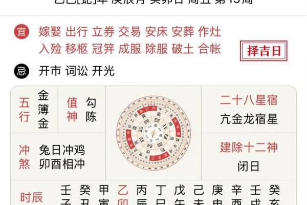 2027年11月份适合开光的黄道吉日 2027年11月开光吉日查询