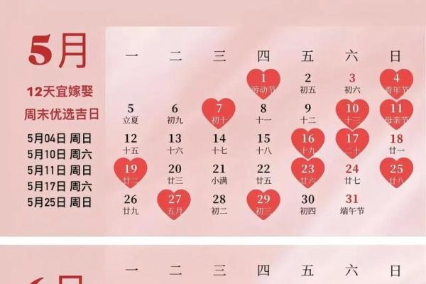 11月份领证吉日 2027年11月结婚登记好日子