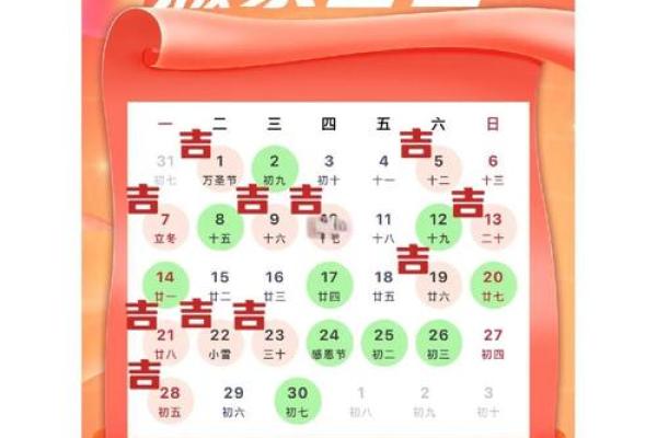 11月装修最吉利的三个日子 2027年11月装修黄道吉日查询