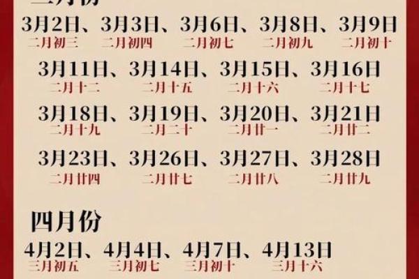 2026年12月份黄道吉日 2026年12月结婚吉日查询