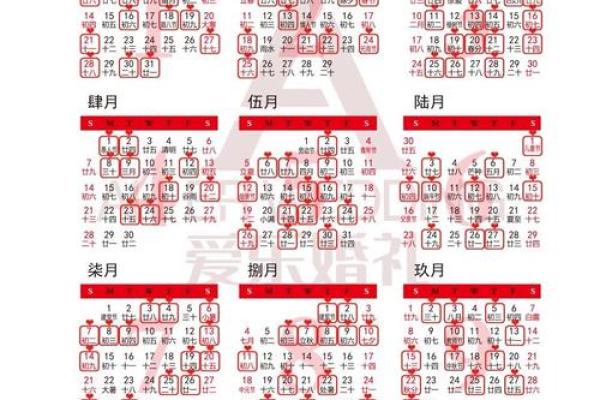 2027年宜结婚的黄道吉日 2027年结婚吉日一览表
