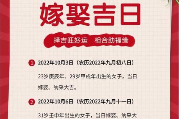黄道吉日2027年10月吉日有哪些日子适合结婚 2027年10月结婚吉日查询