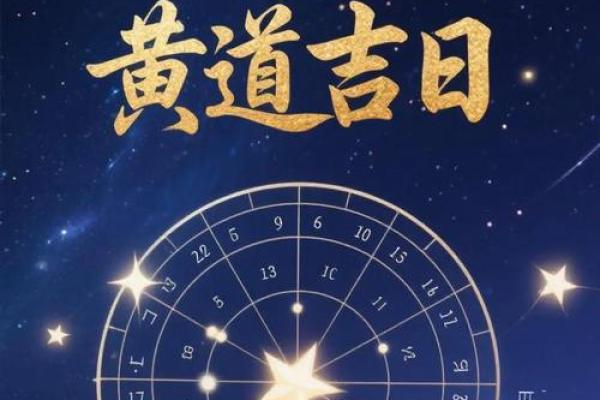 2027年11月份黄道吉日 2027年11月结婚吉日查询