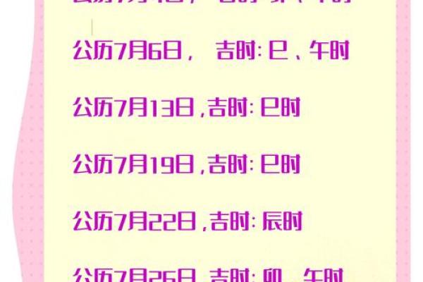 2027年提车吉日一览表 2027年适合提车的黄道吉日