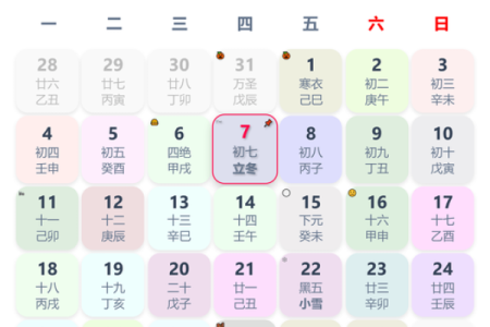 2027结婚最佳黄道吉日一览表2027 2027年结婚黄道吉日查询