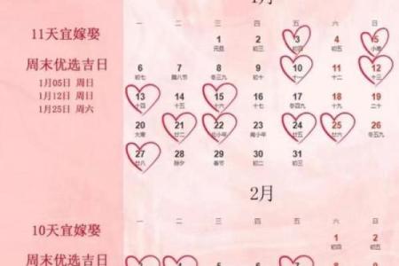 2027年10月13日是黄道吉日吗 2027年10月13日结婚吉日查询