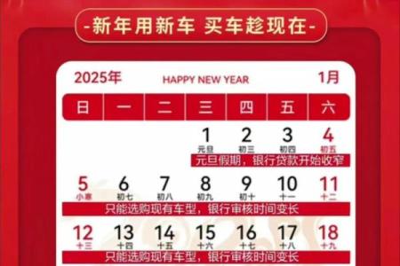 买车日子和提车日子 提车吉日查询2027