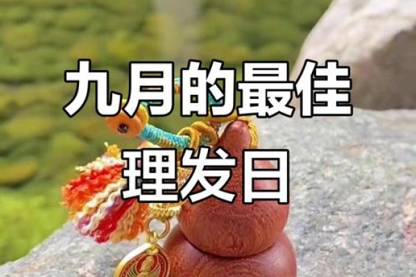 2028年4月理发吉日推荐,这三个日子最旺运势 2028年4月理发吉日推荐,这三个日子最旺运势