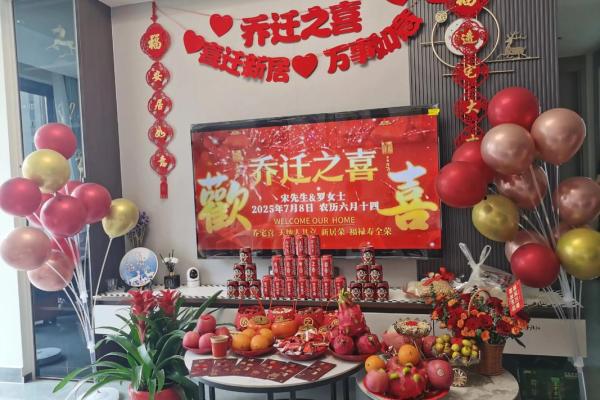 2028年4月入宅乔迁吉日,精选黄道吉日助你顺风顺水 2028年4月入宅乔迁吉日,精选黄道吉日助你顺风顺水