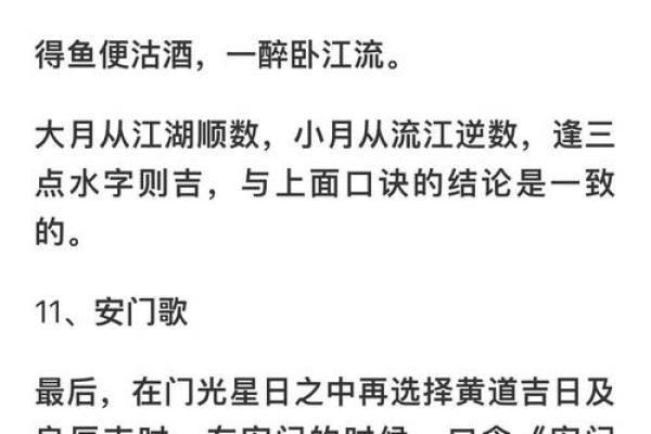 2027年10月更换大门安门吉日 2027年10月安门黄道吉日查询
