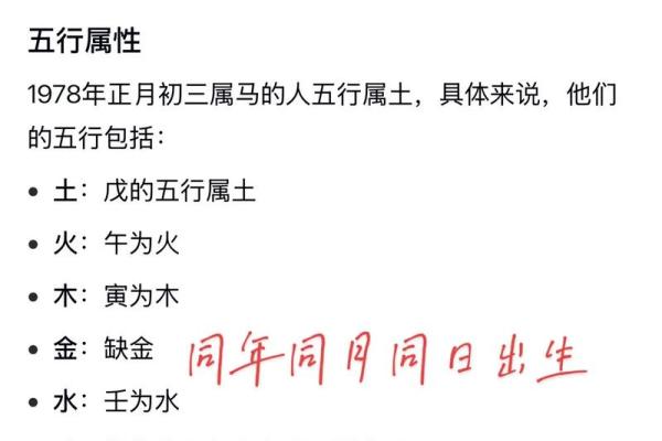 1978年属马人在2026年运势及运程 1978年属马人2026年的运程是什么意思？