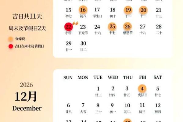 2027年10月最吉利的日子 2027年10月结婚黄道吉日查询