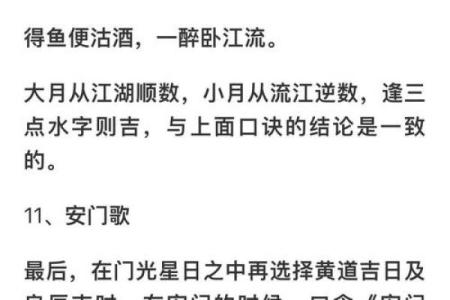 2027年10月更换大门安门吉日 2027年10月安门黄道吉日查询