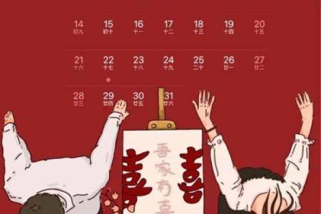 2027年12月17日适合结婚吗 2027年12月17日结婚吉日查询