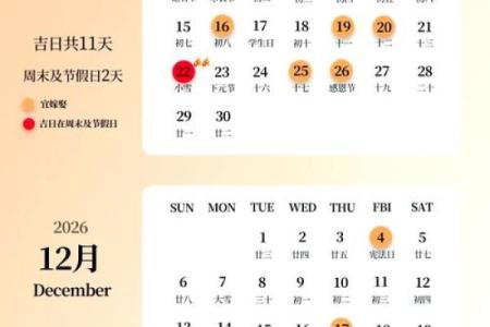 2027年10月最吉利的日子 2027年10月结婚黄道吉日查询