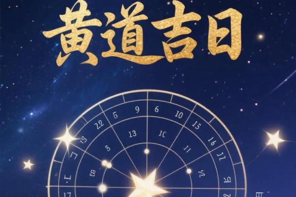 这个月的黄道吉日有哪些日子 本月结婚黄道吉日查询