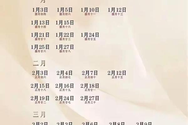 2027年12月登记结婚领证吉日 2027年12月结婚登记黄道吉日