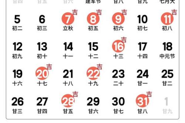 23年11月份黄道吉日 2027年11月结婚吉日查询