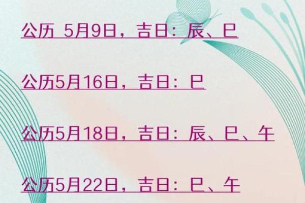 25年11月提车黄道吉日 2027年11月提车吉日查询