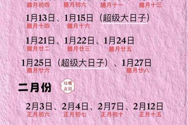 2027十月宜订婚的日子 2027年10月订婚吉日查询
