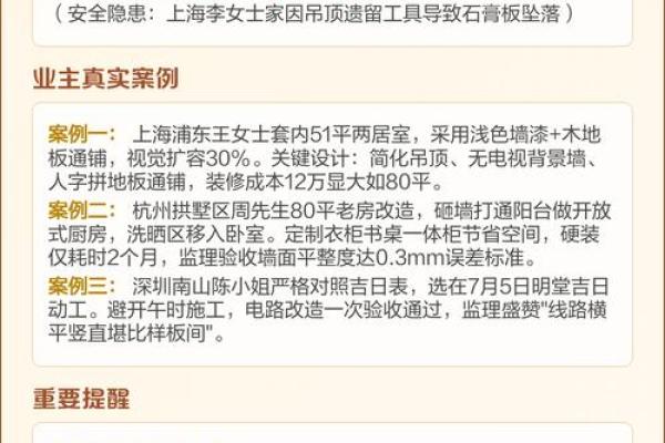 开工动土黄道吉日查询2027年 2027年装修开工吉日一览表