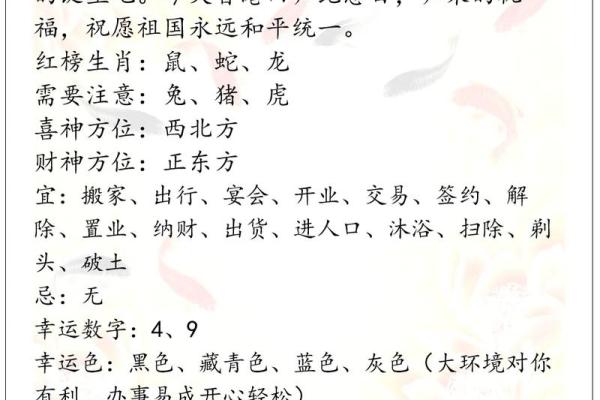 黄道吉日2027年12月份查询 2027年12月结婚黄道吉日一览表