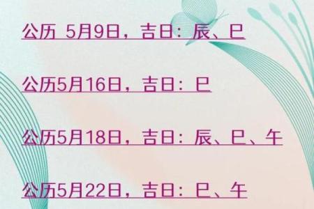 25年11月提车黄道吉日 2027年11月提车吉日查询