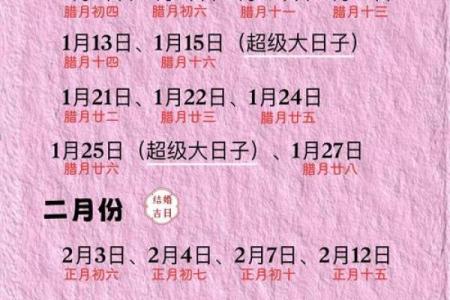 2027十月宜订婚的日子 2027年10月订婚吉日查询