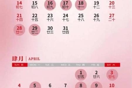 2027年12月1日黄道吉日查询 2027年12月1日结婚吉时查询