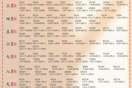 2027年11月24日是黄道吉日吗 2027年11月24日结婚吉日查询