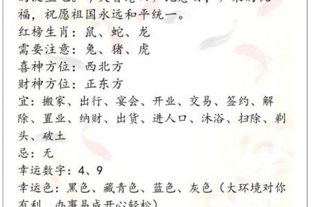 黄道吉日2027年12月份查询 2027年12月结婚黄道吉日一览表