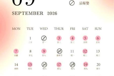 10月份结婚黄道吉日2027年 2027年10月结婚吉日查询