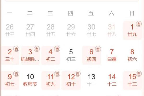 2027年11月23日黄道吉日查询 2027年11月23日结婚吉日查询