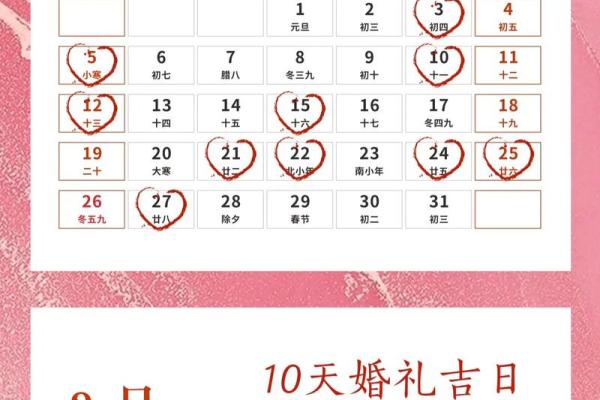 97年牛最佳2027年结婚日期 2027年属牛结婚黄道吉日