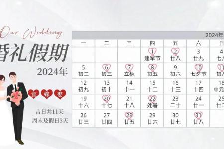 2027年10月份领证吉日专用日历 2027年10月领证黄道吉日查询