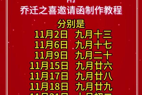 2027年11月入宅乔迁吉日 2027年11月搬家黄道吉日查询