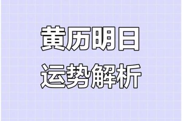 每年的10月5日是什么日子 10月5日黄历宜忌查询