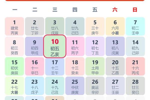2027年10月结婚最吉利日子 2027年10月结婚吉日查询