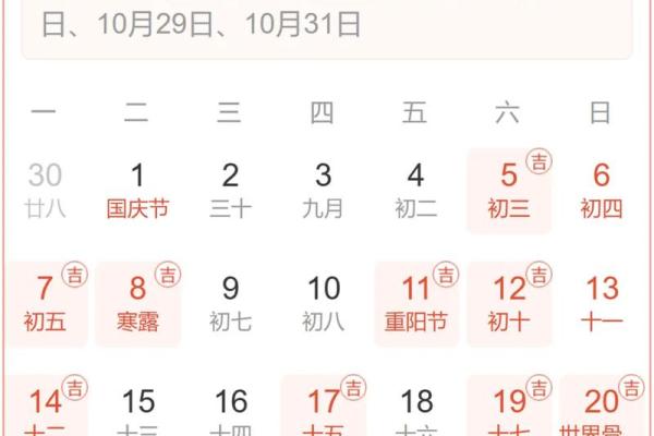 10月份抛妇产的黄道吉日查询 2027年10月剖腹产黄道吉日一览表