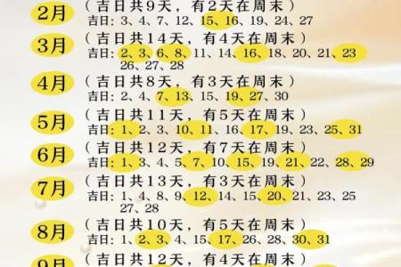 2027年11月入宅乔迁吉日 2027年11月搬家黄道吉日查询