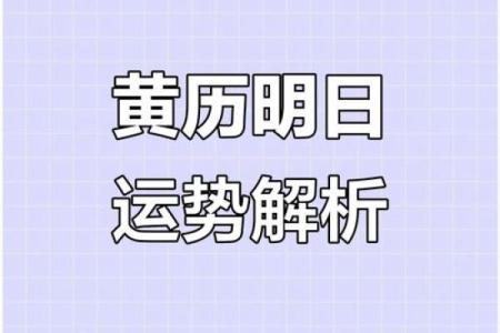 每年的10月5日是什么日子 10月5日黄历宜忌查询