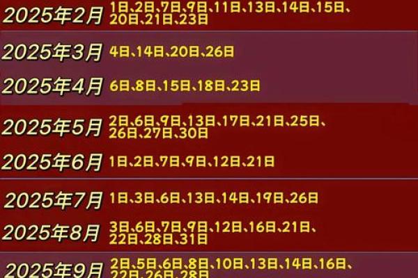 乔迁吉日12月哪天适合乔迁 12月搬家黄道吉日查询