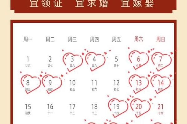 2027年11月份黄道吉日查询 2027年11月结婚吉日一览表