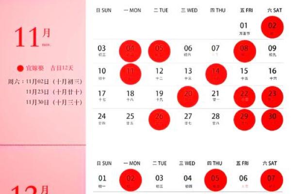 2027年12月订婚吉日开工吉日查询 2027年12月订婚黄道吉日查询