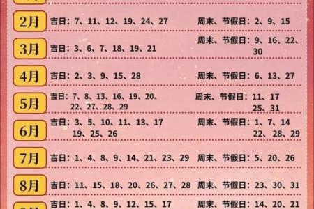 2027年12月订婚吉日开工吉日查询 2027年12月订婚黄道吉日查询