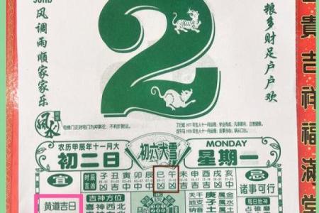 12月份交易吉日2027年 2027年12月开业黄道吉日查询