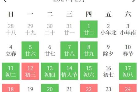 订婚吉日12月哪天适合订婚 2027年12月订婚黄道吉日查询