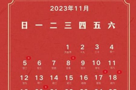 2027年11月新房装修开工吉日 2027年11月装修开工黄道吉日查询